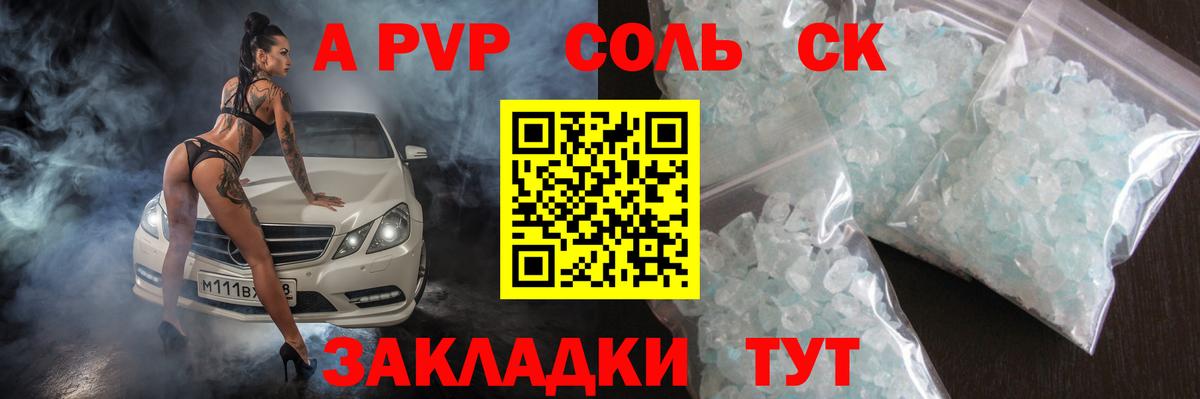 A PVP СК КРИС  Вход с VPN  A PVP СК  Alpha PVP крисы CK  Ейск 