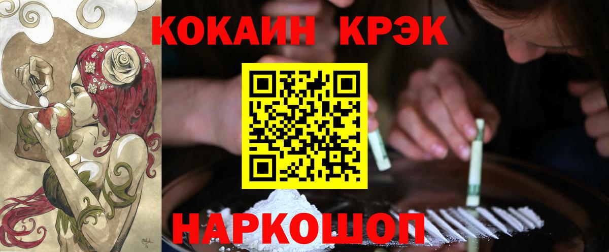 Кокаин  COCAIN Колумбийский  КОКАИН Columbia  Вход с VPN  Ейск 