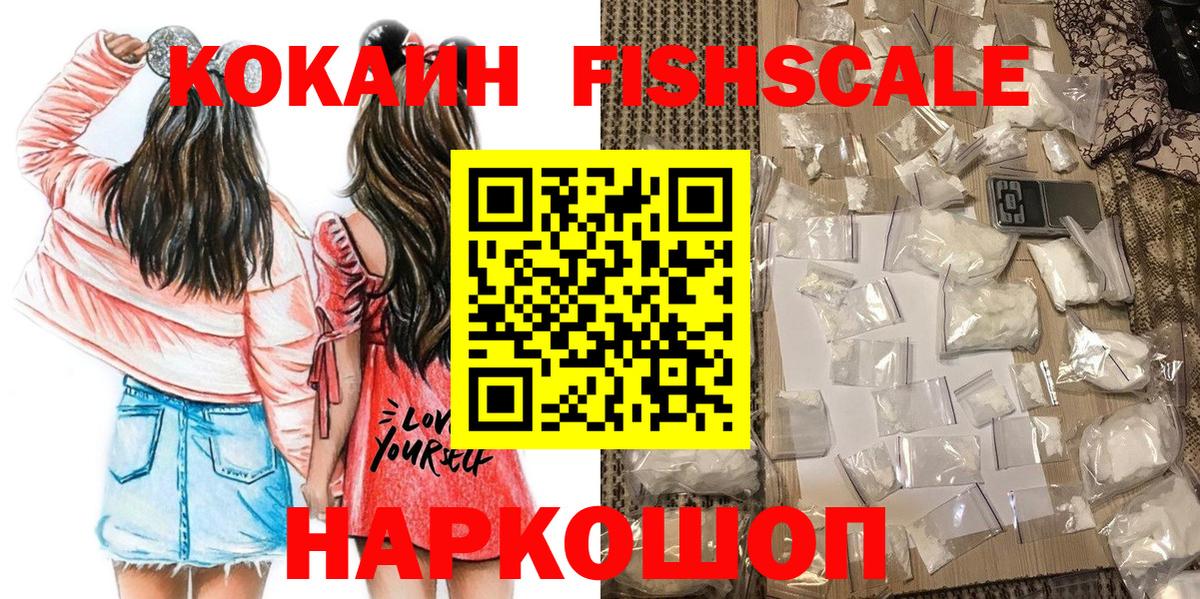 КОКАИН VHQ Ейск