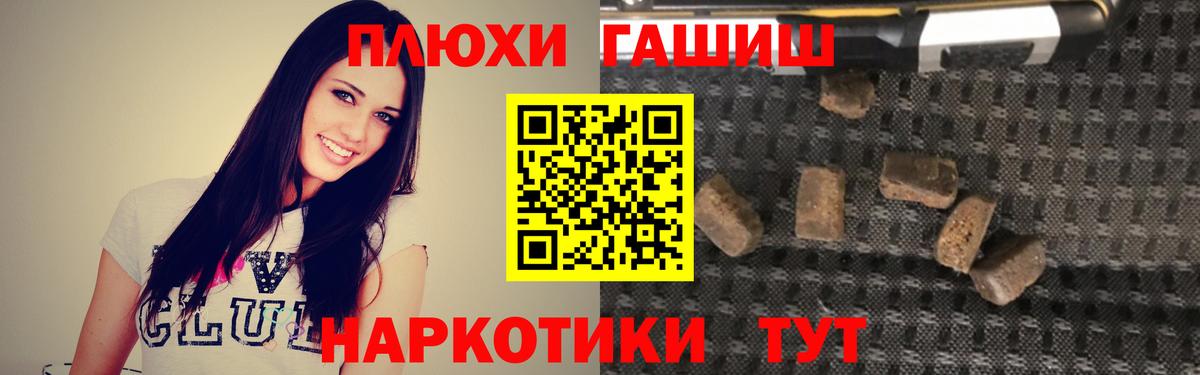 ГАШИШ Premium  ГАШ  ГАШ VHQ  Ейск  Вход с VPN 