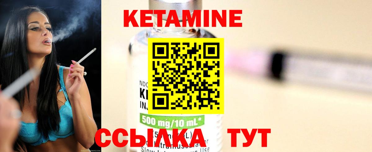 Ейск  Кетамин VHQ  Вход с VPN  Кетамин VHQ 