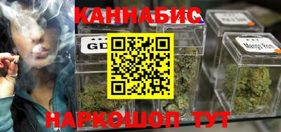каннабис Кунгур