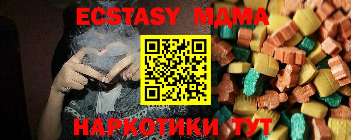 MDMA молли  МДМА  Ейск  Вход с VPN  МДМА VHQ 