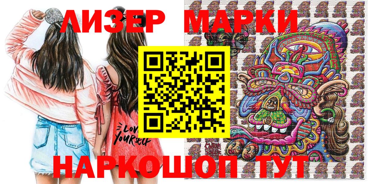 Марки NBOMe  Вход с VPN  Марки NBOMe 1,8мг  Ейск  Марки NBOMe 1,8мг 
