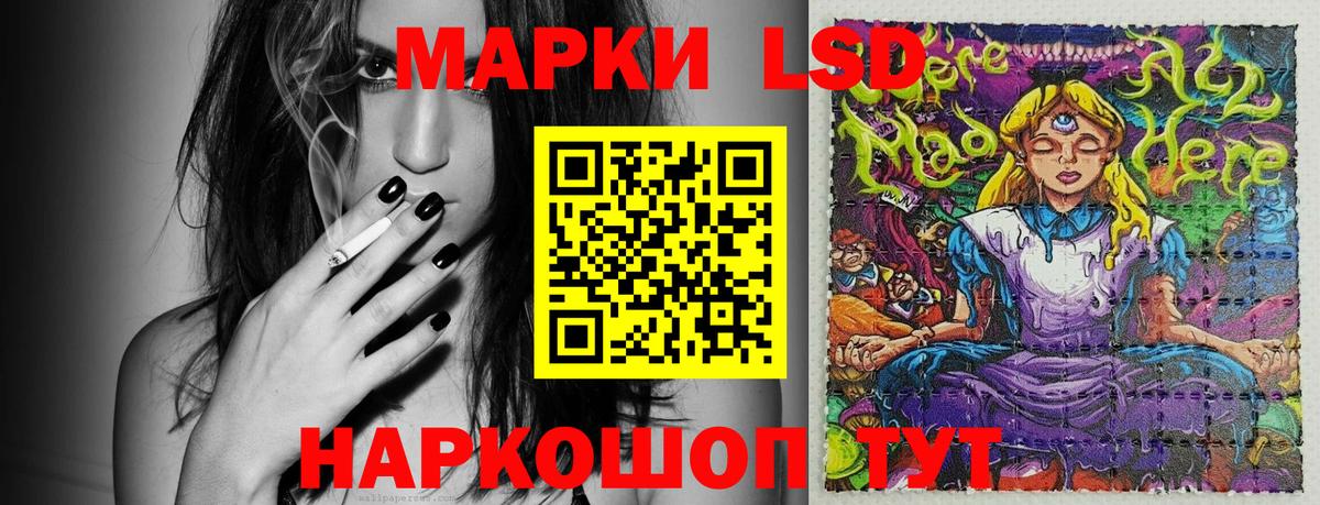 Наркотические марки 1500мкг Ейск