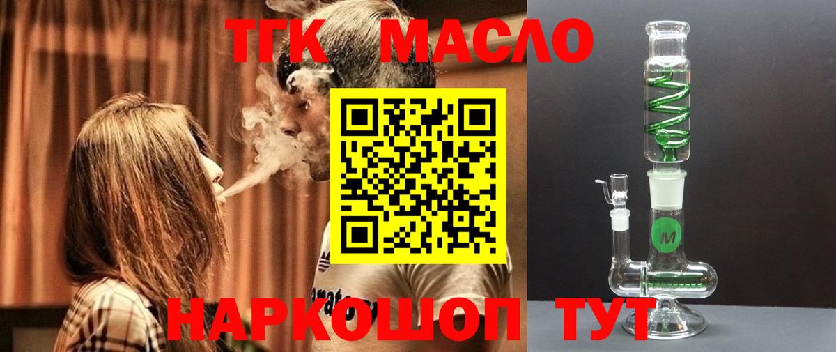 Дистиллят ТГК гашишное масло Ейск