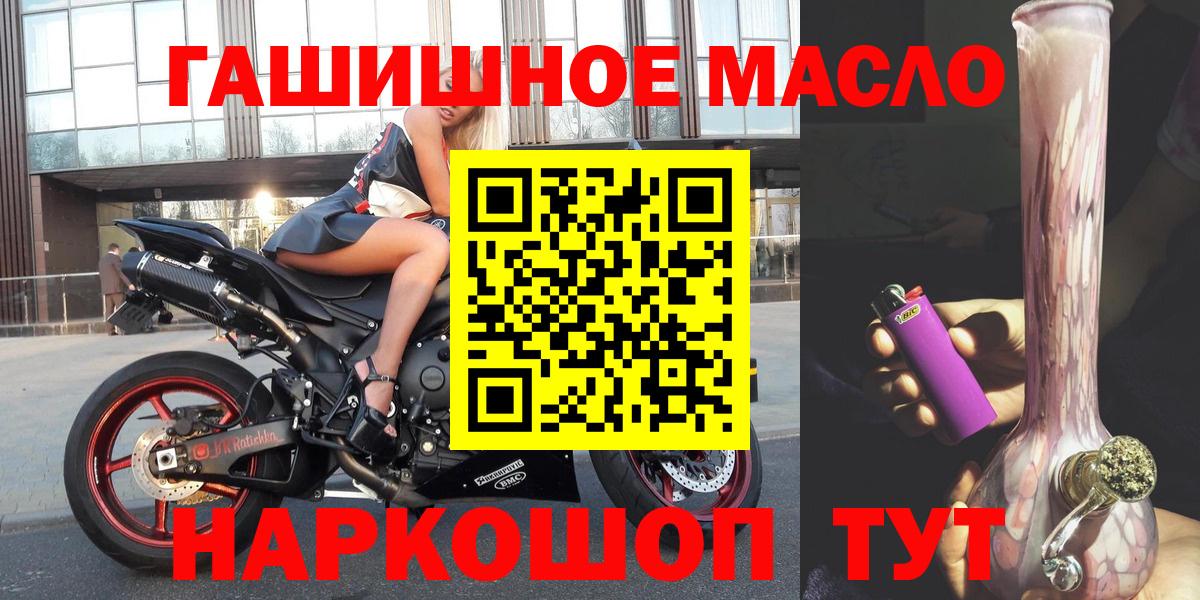 ТГК концентрат  Вход с VPN  что такое наркотик  Ейск 