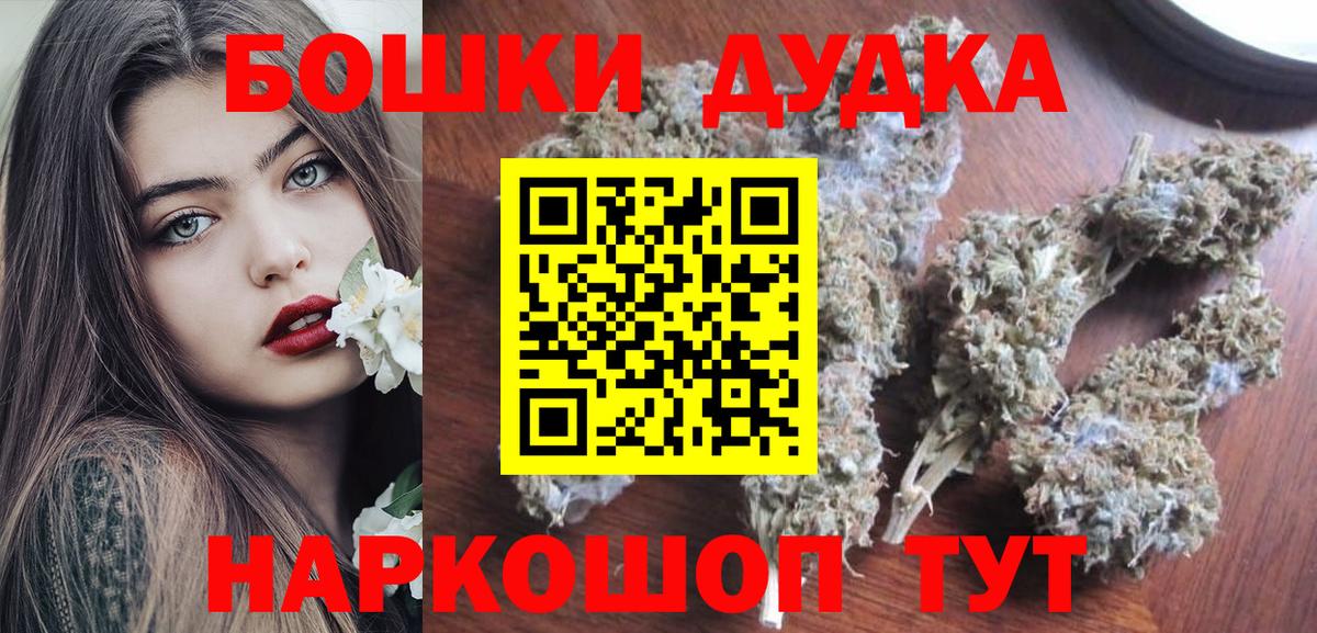 Бошки Шишки марихуана  Каннабис марихуана  Вход с VPN  Ейск 